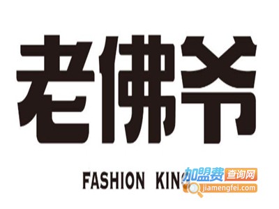 老佛爷甜品加盟电话