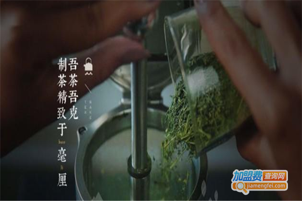 乌泷奶茶加盟费