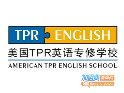 TPR英语加盟费