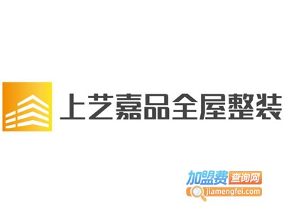 上艺嘉品全屋整装加盟费