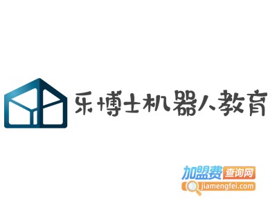 乐博士机器人教育加盟费