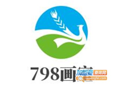 798画室加盟费