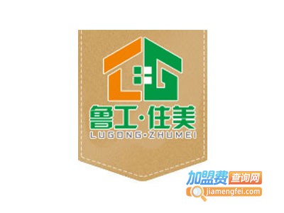 鲁工住美轻钢别墅加盟费