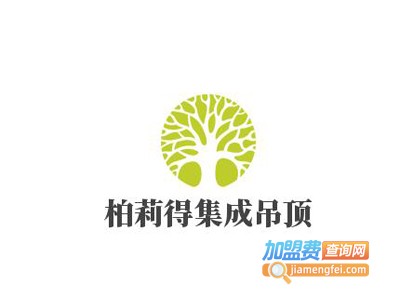 柏莉得集成吊顶加盟费