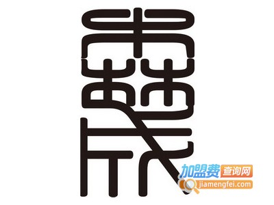 森成轻钢别墅加盟费