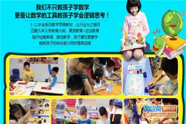 爱上数学