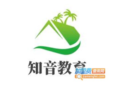 知音教育加盟费