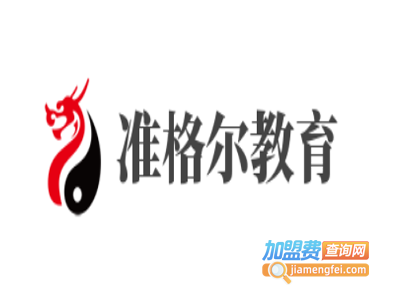 准格尔教育加盟费