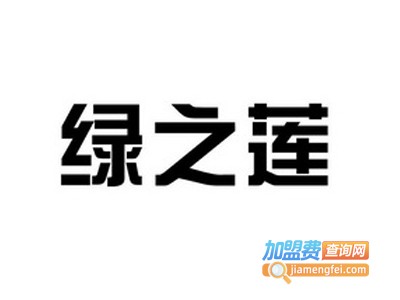 绿之莲全屋定制加盟费