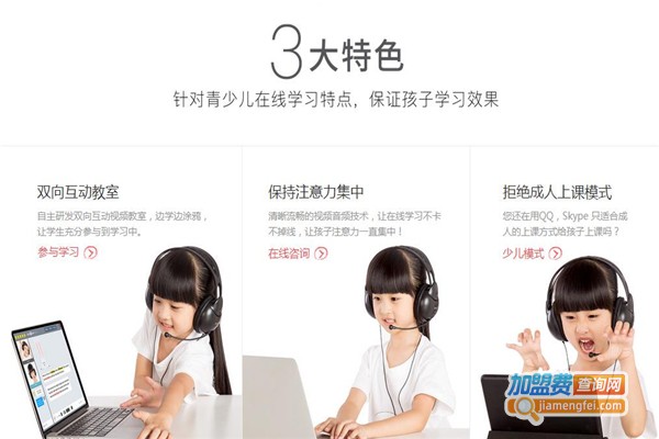 DaDaABC加盟费