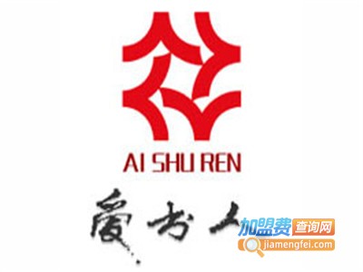 爱书人加盟费