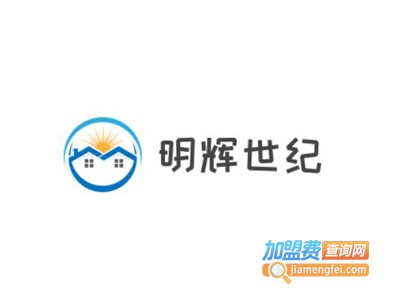 明辉世纪全屋定制加盟费
