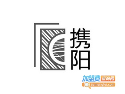 携阳全屋定制加盟费