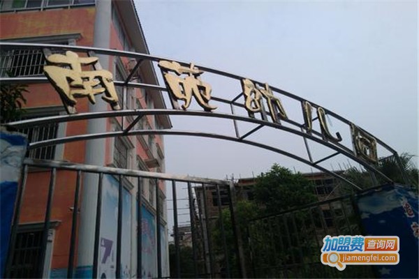 南苑幼儿园加盟费