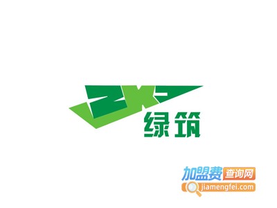绿筑轻钢别墅加盟费