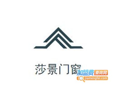 莎景门窗加盟费