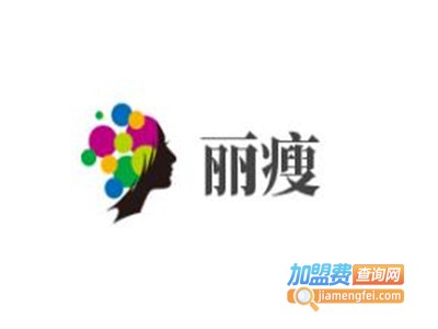 丽瘦加盟费
