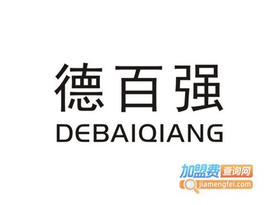 德百强全屋整装加盟费