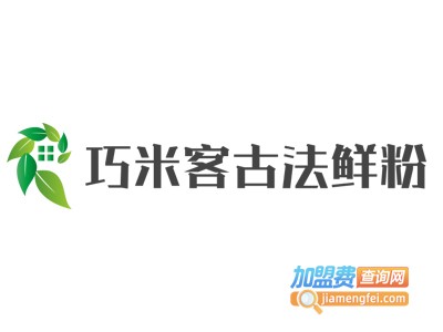 巧米客古法鲜粉加盟费