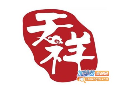 天祥至诚饮品加盟电话