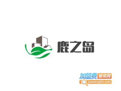 鹿之岛全屋定制加盟费