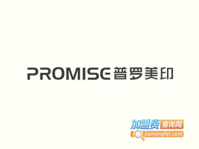 普罗美印全屋定制加盟费