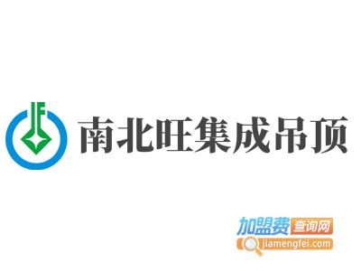 南北旺集成吊顶加盟