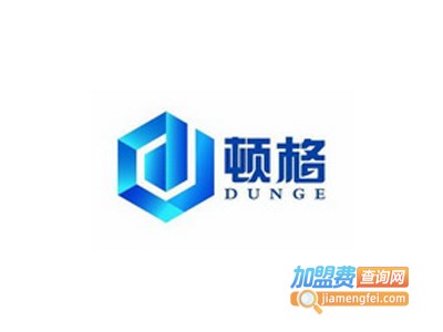 顿格全屋定制加盟费