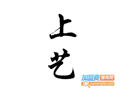 上艺嘉品全铝家居加盟费