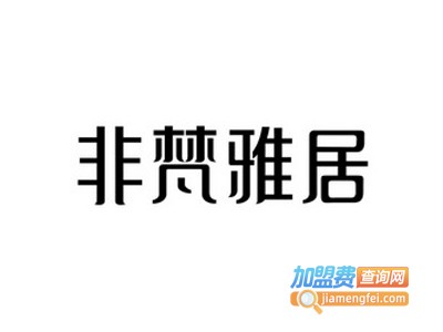 非梵雅居集成墙板加盟费