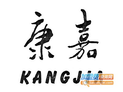 康嘉集成墙面加盟费