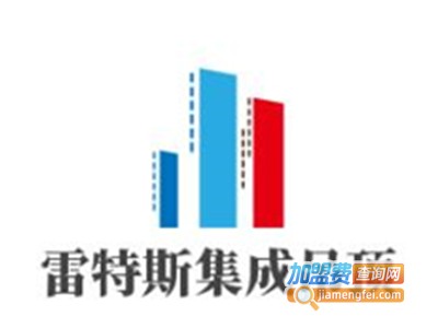 雷特斯集成吊顶加盟费