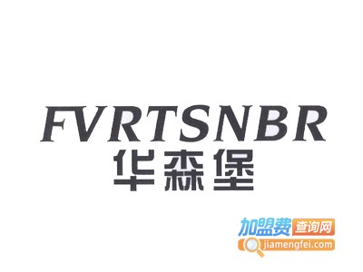 华森堡轻钢别墅加盟