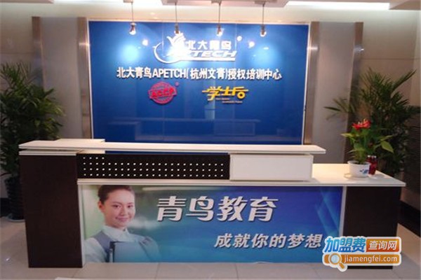青鸟教育
