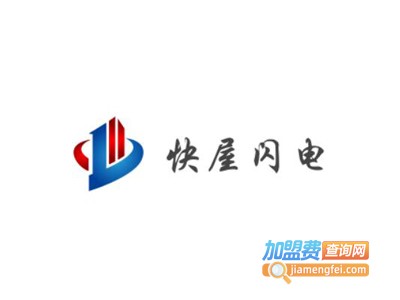 快屋闪电全屋定制加盟费
