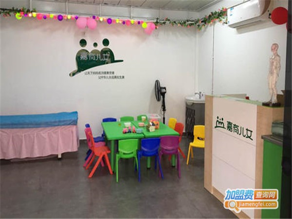 嘉有儿女小儿推拿加盟门店