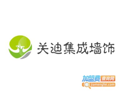关迪集成墙饰加盟费
