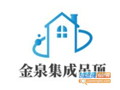 金泉集成吊顶加盟费