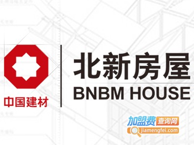 北新房屋轻钢别墅加盟费