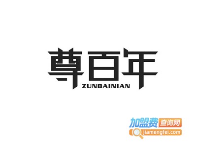 尊百年轻钢别墅加盟费