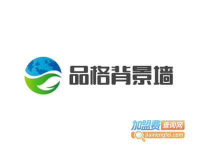 品格背景墙加盟费