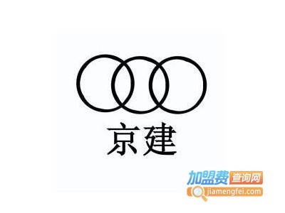 京建轻钢别墅加盟费