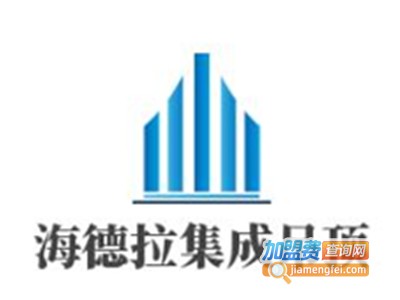 海德拉集成吊顶加盟费