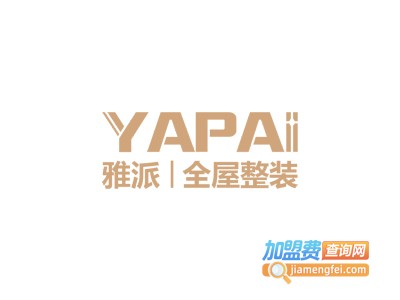 雅派全屋整装加盟费