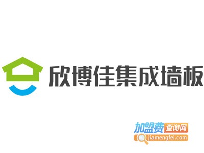 欣博佳集成墙板加盟费