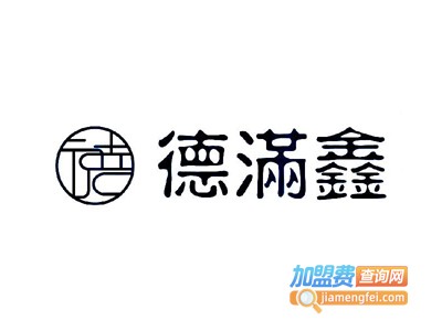 德满鑫轻钢别墅加盟费