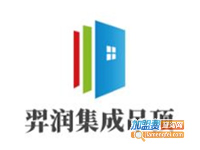 羿润集成吊顶加盟费