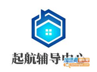 起航辅导中心加盟电话