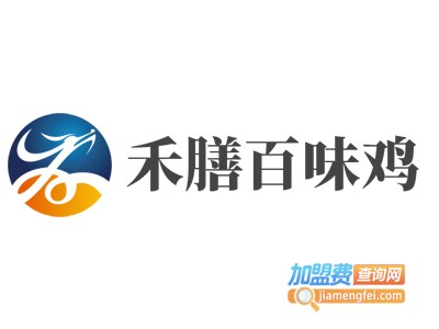 禾膳百味鸡加盟费
