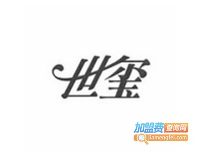 世玺全屋定制加盟费